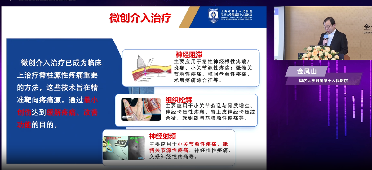 聚中欧医研之力 融医疗级深度检 ——「探肌寻声」肌骨超声诊断研讨会于上海全景圆满举行