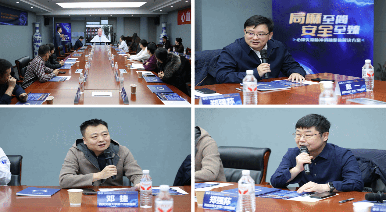 全国第二、西北第一所 CDQI 心房颤动脉冲电场消融规范化诊疗培训基地在我院揭牌