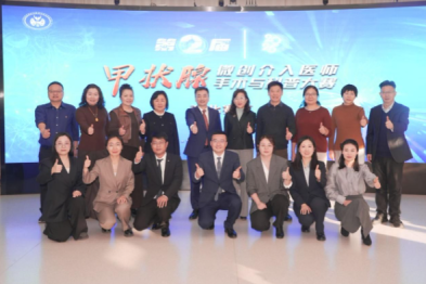 西安交大二附院超声医学科何鑫医师斩获甲状腺微创介入医师手术与科普大赛全国半决赛——西北赛区（消融方向）冠军