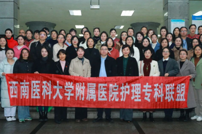 【人医动态】西南医科大学附属医院护理专家团赴合江县人民医院开展义诊与学术指导