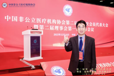 杨付合院长参加「2025 年中国非公立医疗机构协会行业发展大会」，共探眼科高质量发展新路径