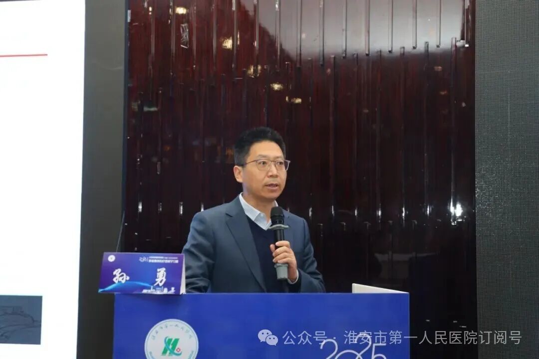 淮安市一院成功承办 2025 年省级继续教育项目《肝癌微创治疗进展学习班》
