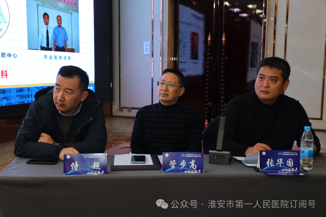 淮安市一院成功承办 2025 年省级继续教育项目《肝癌微创治疗进展学习班》