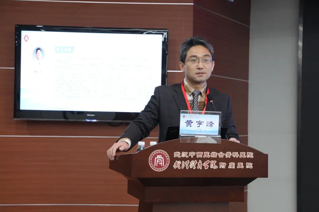 五秩风华守正创新 中西合璧续写华章——建院 50 周年学术周暨 2025 第八届武汉东湖骨科论坛圆满举行