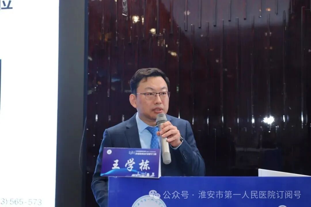 淮安市一院成功承办 2025 年省级继续教育项目《肝癌微创治疗进展学习班》