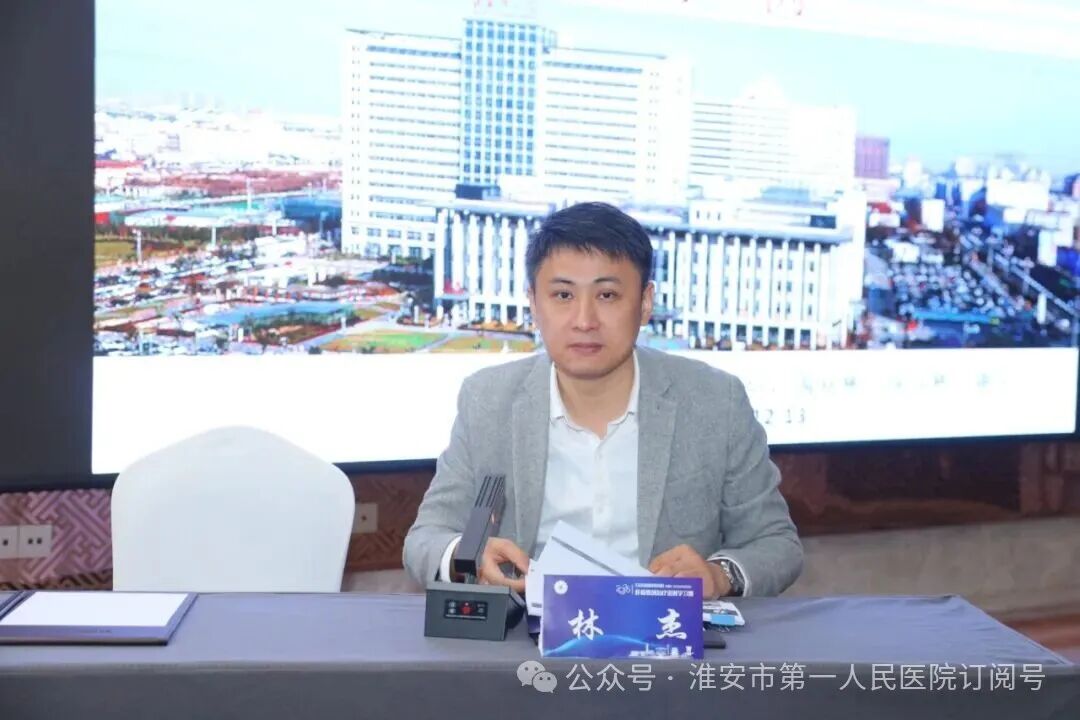 淮安市一院成功承办 2025 年省级继续教育项目《肝癌微创治疗进展学习班》