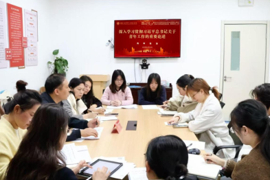 南大二附院召开分众化理论武装青年研讨会暨院领导领学活动