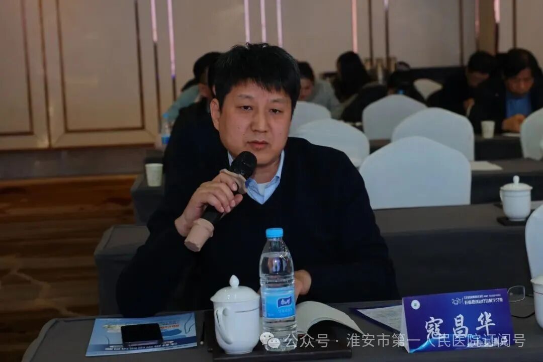 淮安市一院成功承办 2025 年省级继续教育项目《肝癌微创治疗进展学习班》
