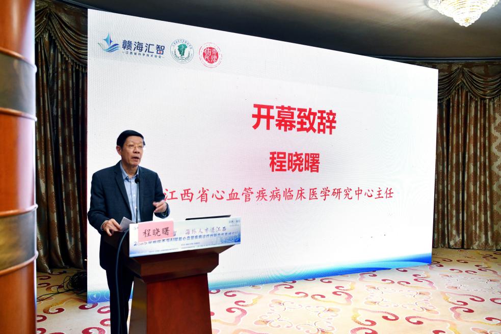 「赣海汇智——海外人才进江西」项目「2025 穿戴技术与 AI 赋能心血管疾病精准诊疗技术合作与交流」活动举行