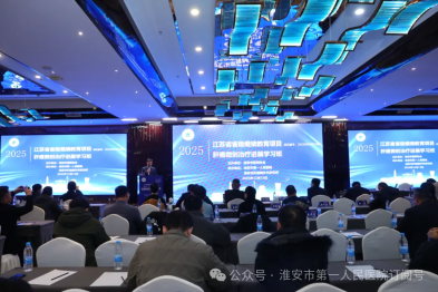 淮安市一院成功承办 2025 年省级继续教育项目《肝癌微创治疗进展学习班》