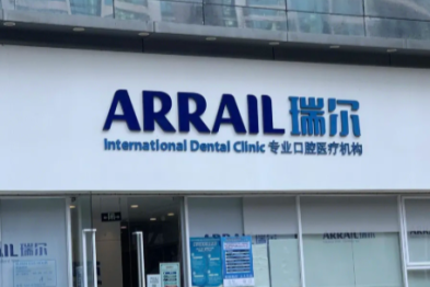 种牙也能「立等可取」了？