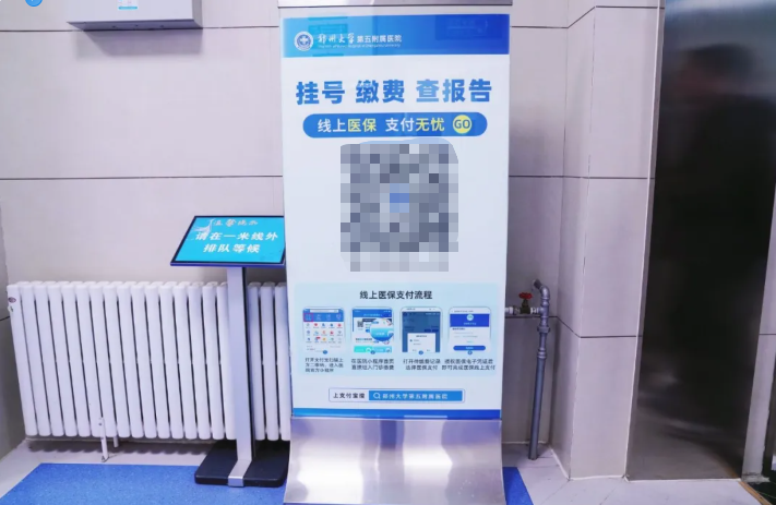 暖医情•便民行丨把缴费变简单 把就医变轻松