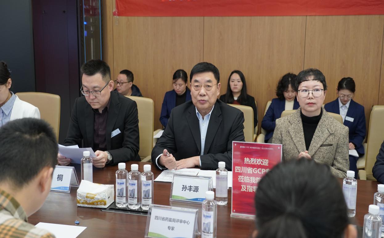 规范入轨,GCP 启新程 ——四川眼科医院顺利通过国家医疗器械临床试验机构(GCP)备案