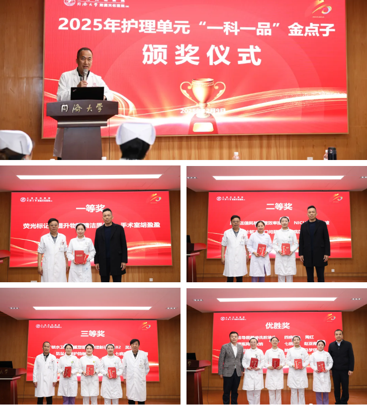「发明家」再出「金点子」！上海天佑医院「一科一品」金点子决赛涌现多项成果