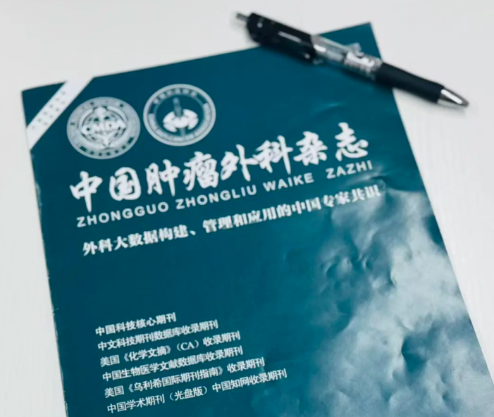 美中爱瑞马志强教授、刘正教授牵头参与,《外科大数据构建、管理和应用的中国专家共识》重磅发布