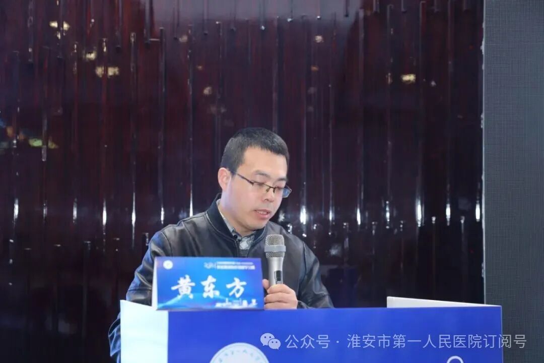 淮安市一院成功承办 2025 年省级继续教育项目《肝癌微创治疗进展学习班》