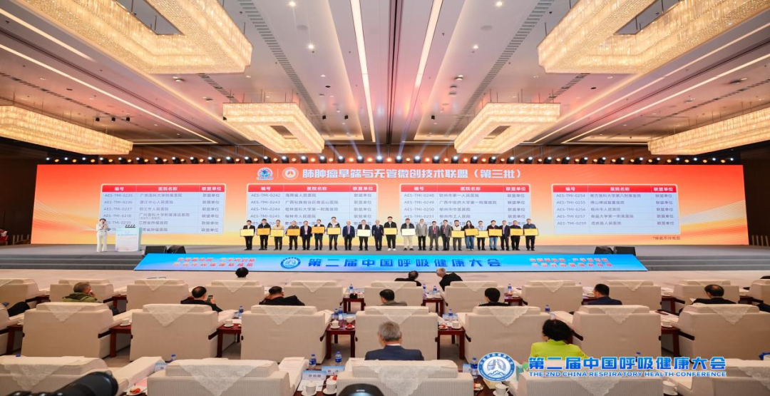 中西医协同护呼吸!广西中医药大学第一附属医院成为国家肺肿瘤早筛与无管微创技术联盟单位
