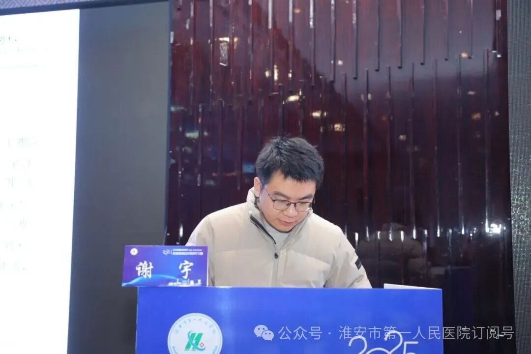 淮安市一院成功承办 2025 年省级继续教育项目《肝癌微创治疗进展学习班》