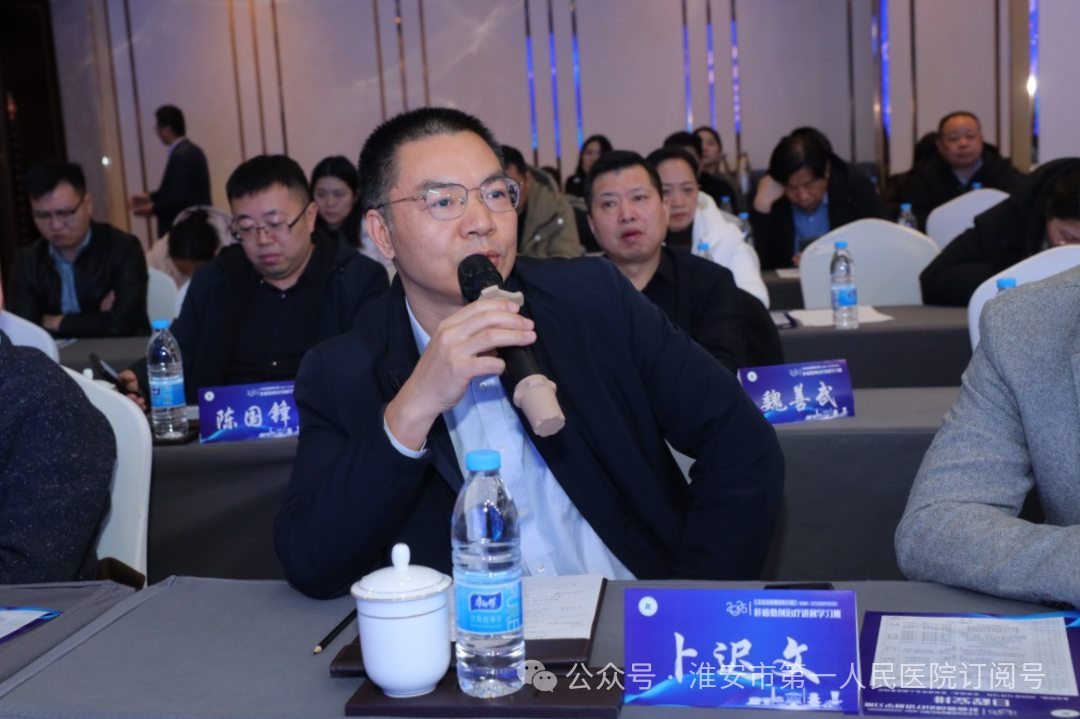 淮安市一院成功承办 2025 年省级继续教育项目《肝癌微创治疗进展学习班》