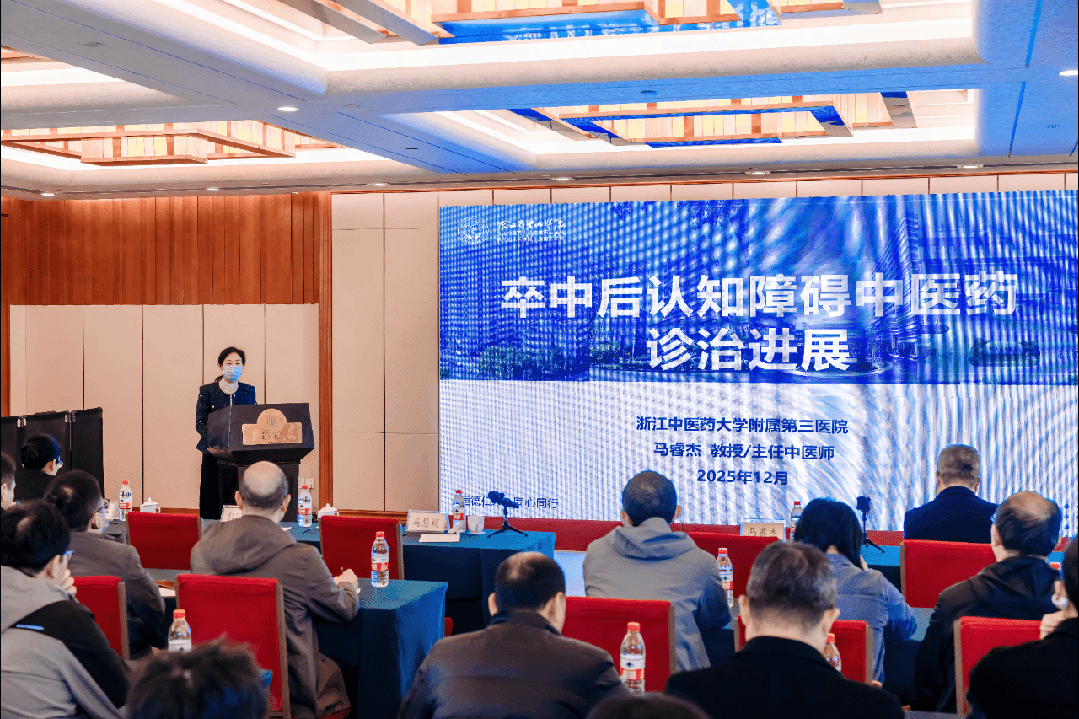 2025 年度浙江省中医优势专科(针灸科)联盟、浙江省针灸质量控制中心工作会议暨培训会圆满落幕