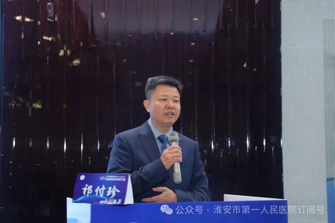 淮安市一院成功承办 2025 年省级继续教育项目《肝癌微创治疗进展学习班》