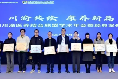 【人医荣誉】合江县人民医院医养工作获省级认可 跻身川渝医养联盟且案例入选省级经典