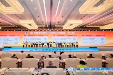 中西医协同护呼吸！广西中医药大学第一附属医院成为国家肺肿瘤早筛与无管微创技术联盟单位