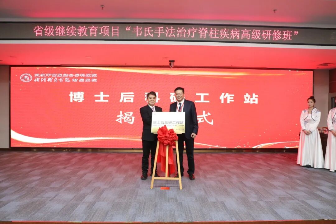 五秩风华守正创新 中西合璧续写华章——建院 50 周年学术周暨 2025 第八届武汉东湖骨科论坛圆满举行