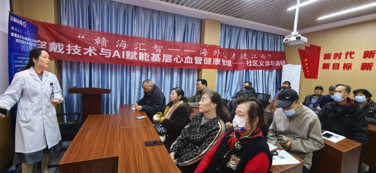「赣海汇智——海外人才进江西」项目「2025 穿戴技术与 AI 赋能心血管疾病精准诊疗技术合作与交流」活动举行