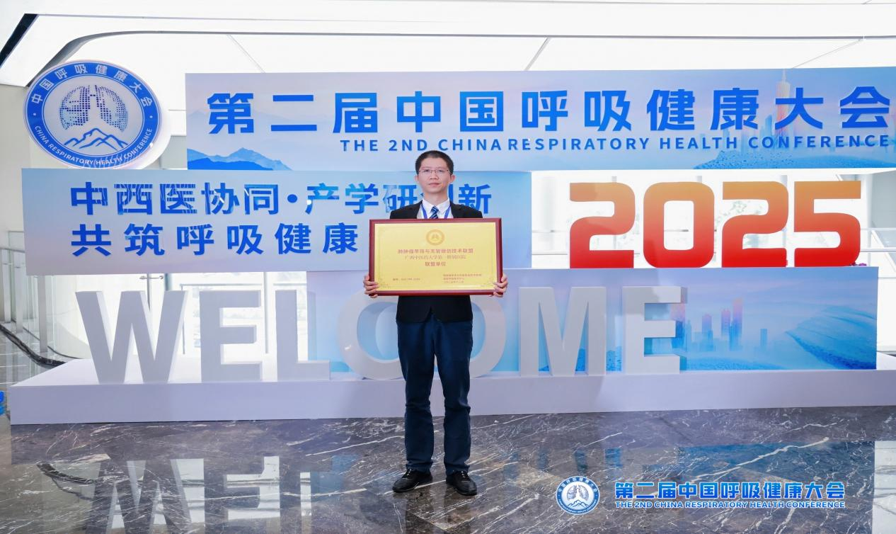 中西医协同护呼吸!广西中医药大学第一附属医院成为国家肺肿瘤早筛与无管微创技术联盟单位