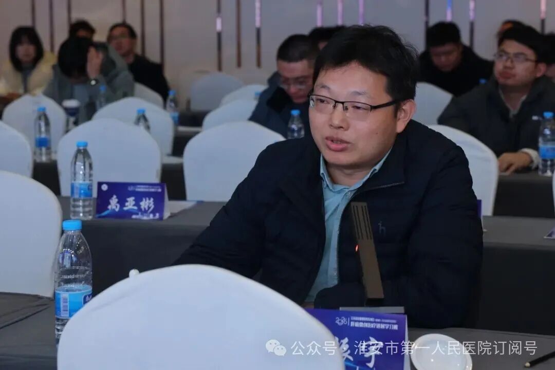 淮安市一院成功承办 2025 年省级继续教育项目《肝癌微创治疗进展学习班》
