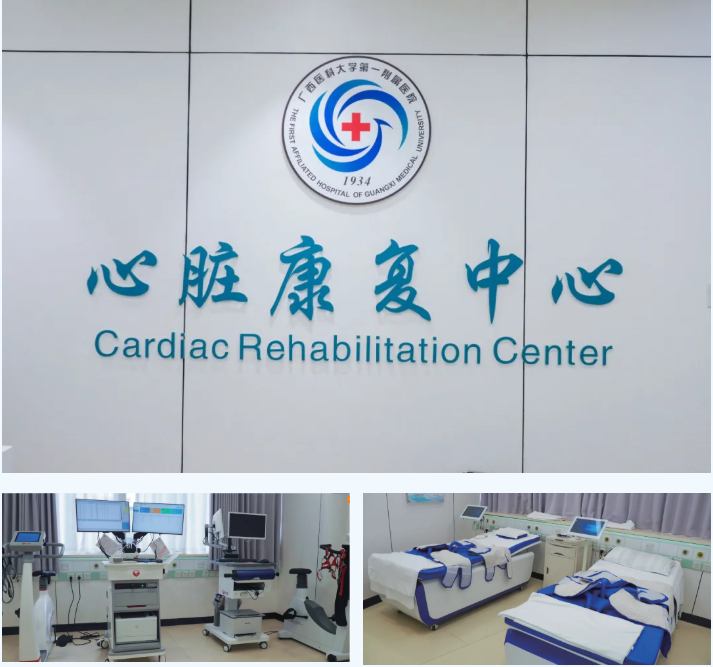 国家级「心脏康复中心」正式落户广西医科大一附院 区域心脏康复体系建设迈入高质量发展新阶段
