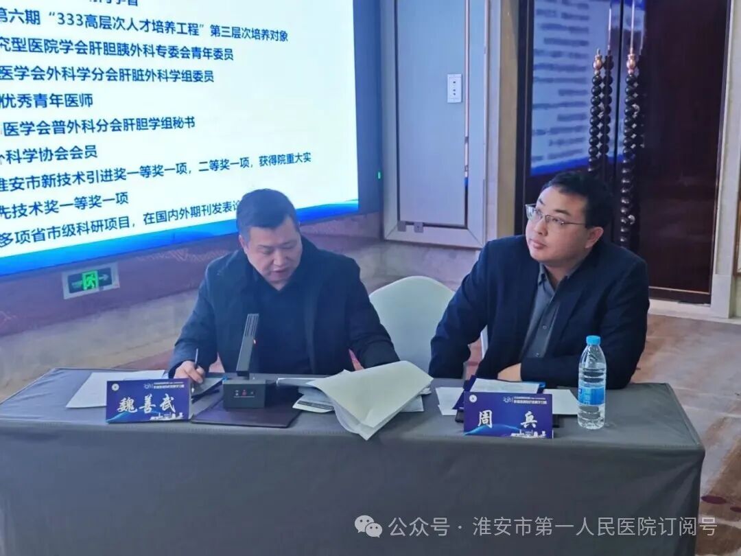 淮安市一院成功承办 2025 年省级继续教育项目《肝癌微创治疗进展学习班》