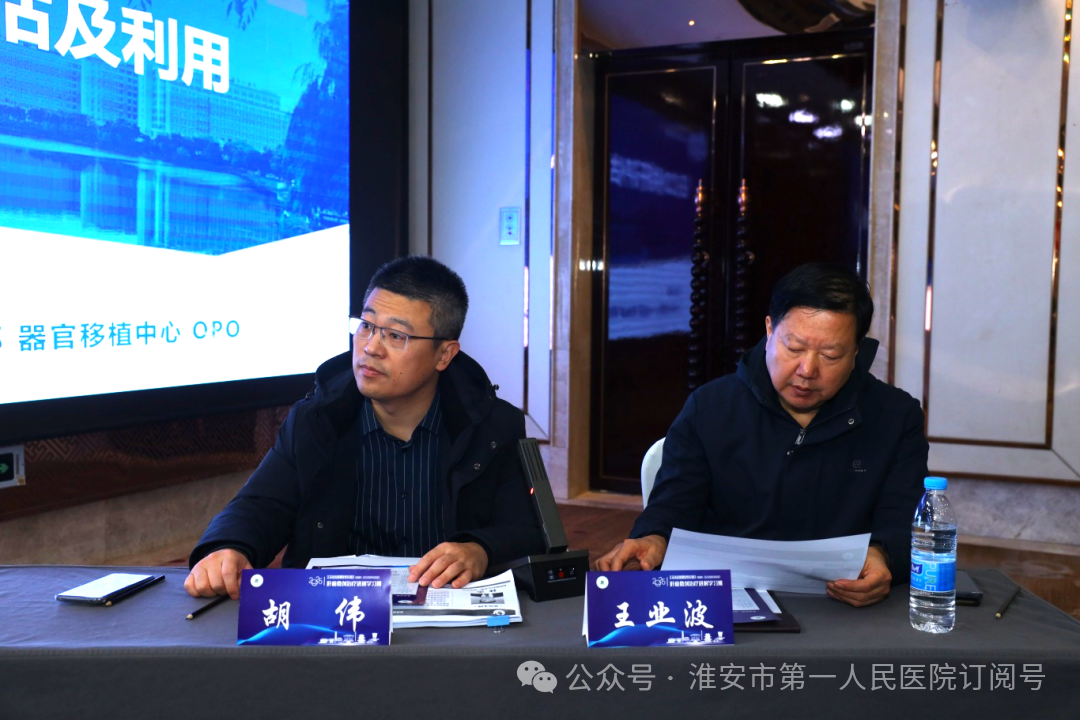 淮安市一院成功承办 2025 年省级继续教育项目《肝癌微创治疗进展学习班》