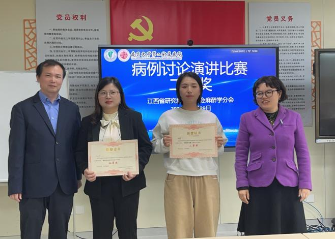 南昌大学二附院成功承办江西省青年麻醉医生病例比赛