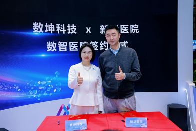 战略布局数智医疗！成都新华医院携手数坤科技 共筑健康服务新生态