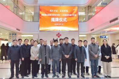 携手共建 名医赋能——淮安市一院四位教授工作室落户泗阳康达医院