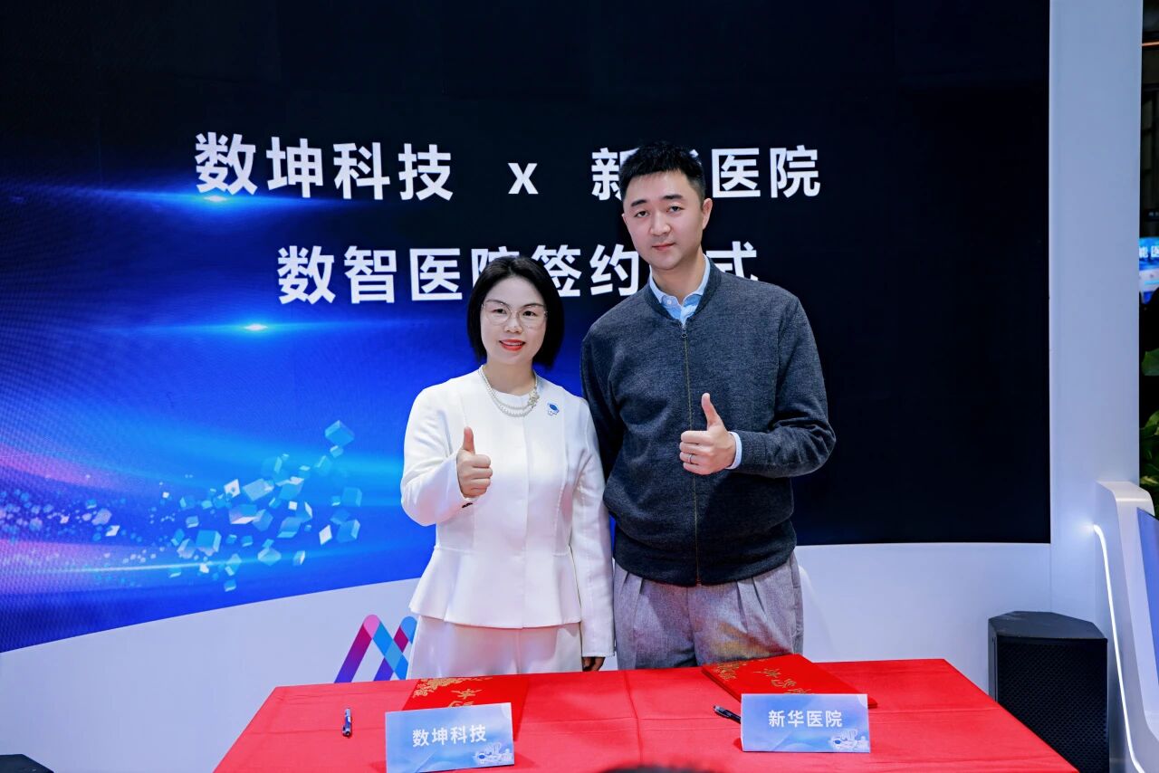 战略布局数智医疗!成都新华医院携手数坤科技 共筑健康服务新生态