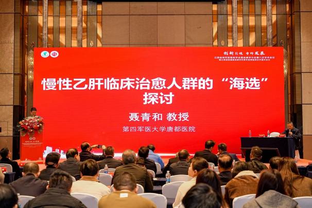 江西省研究型医院学会感染病学分会第八次学术会议暨首届感染病学科青年医师临床诊疗提升会顺利召开