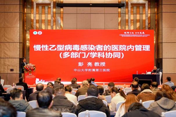 江西省研究型医院学会感染病学分会第八次学术会议暨首届感染病学科青年医师临床诊疗提升会顺利召开