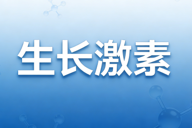 全球首创 Y 型聚乙二醇长效生长激素怡培生长激素（益佩生®）纳入医保目录，儿童 GHD 治疗可及性再升级