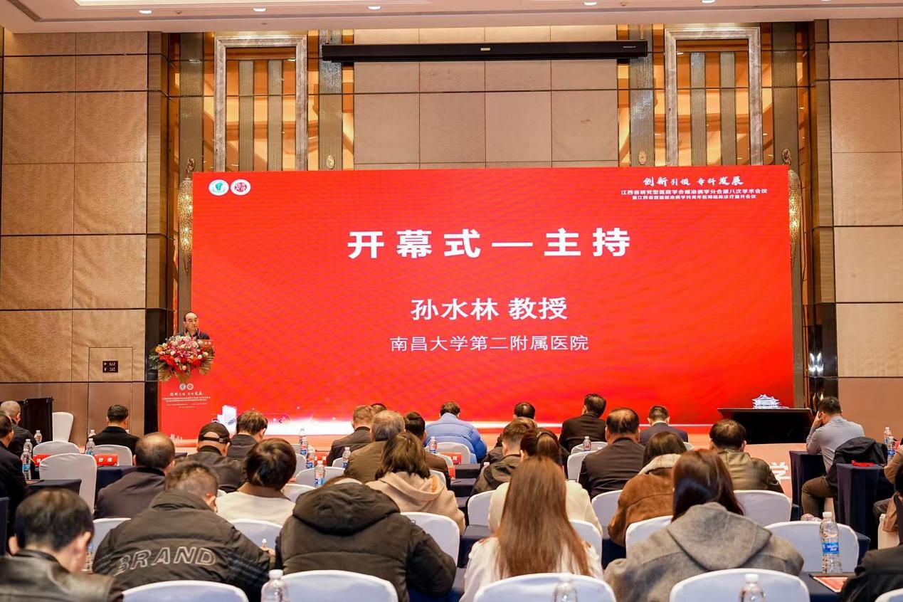 江西省研究型医院学会感染病学分会第八次学术会议暨首届感染病学科青年医师临床诊疗提升会顺利召开