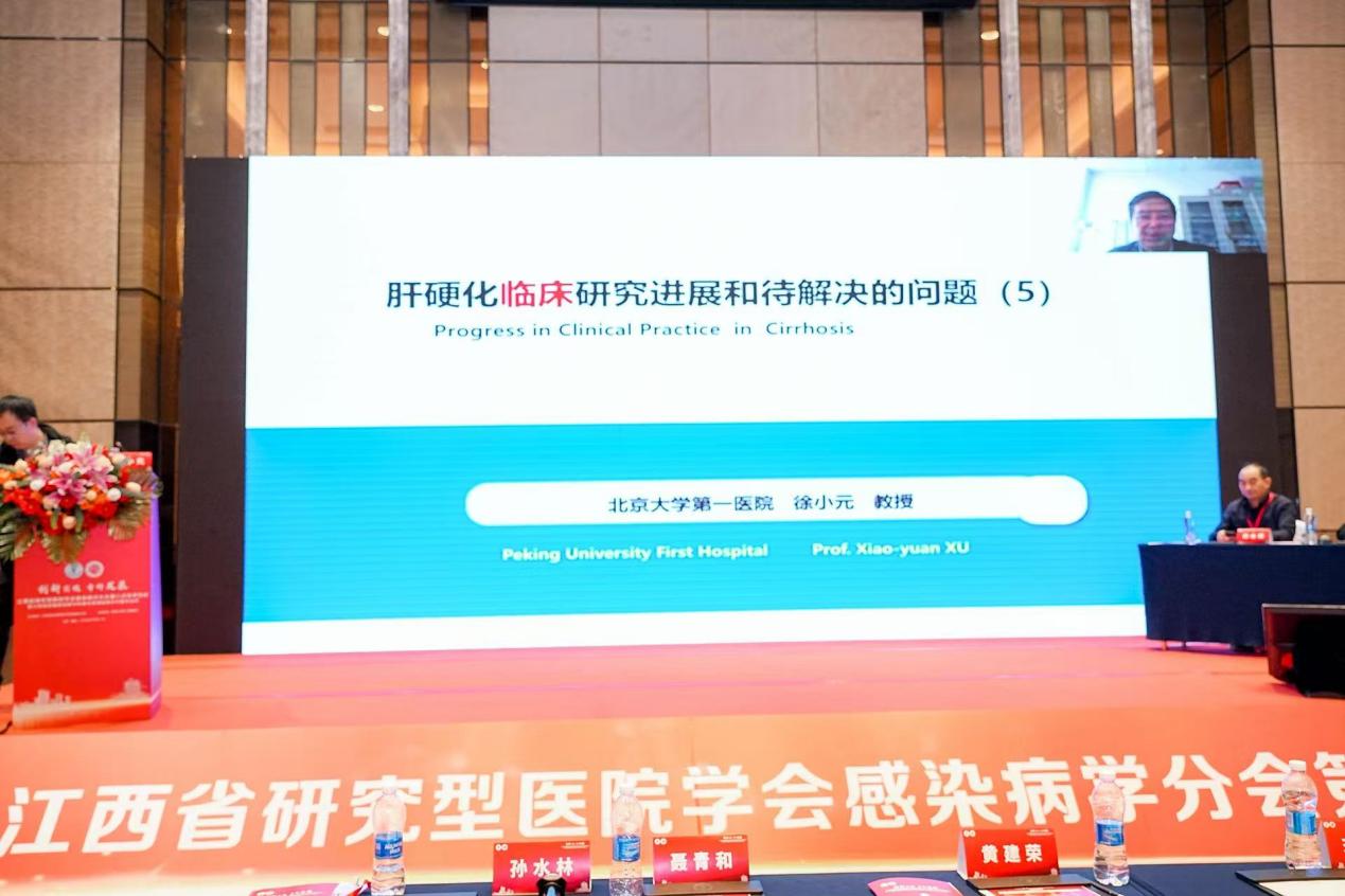 江西省研究型医院学会感染病学分会第八次学术会议暨首届感染病学科青年医师临床诊疗提升会顺利召开