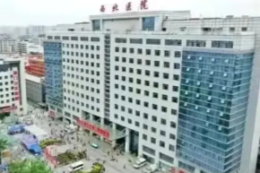 夯实医教协同根基 助力毕业后医学教育高质量发展——西安交大二附院六位专家当选全国相关专业委员会职务