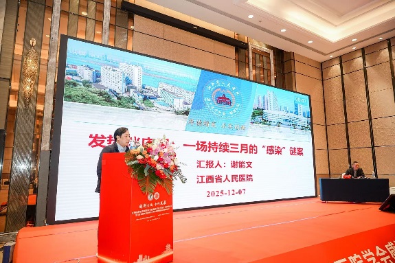 江西省研究型医院学会感染病学分会第八次学术会议暨首届感染病学科青年医师临床诊疗提升会顺利召开