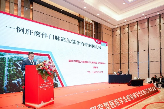 江西省研究型医院学会感染病学分会第八次学术会议暨首届感染病学科青年医师临床诊疗提升会顺利召开