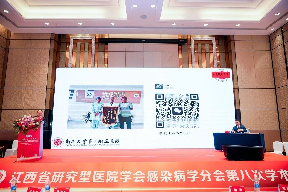 江西省研究型医院学会感染病学分会第八次学术会议暨首届感染病学科青年医师临床诊疗提升会顺利召开