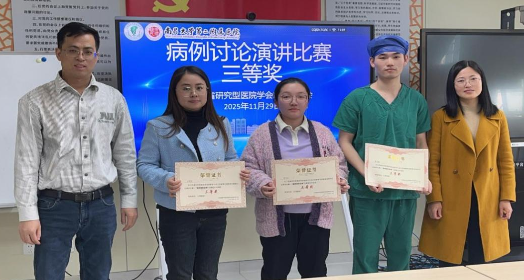南昌大学二附院成功承办江西省青年麻醉医生病例比赛