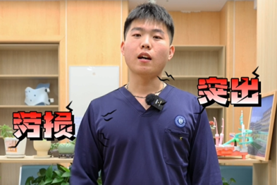 2 个动作缓解腰椎突出、膨出、劳损