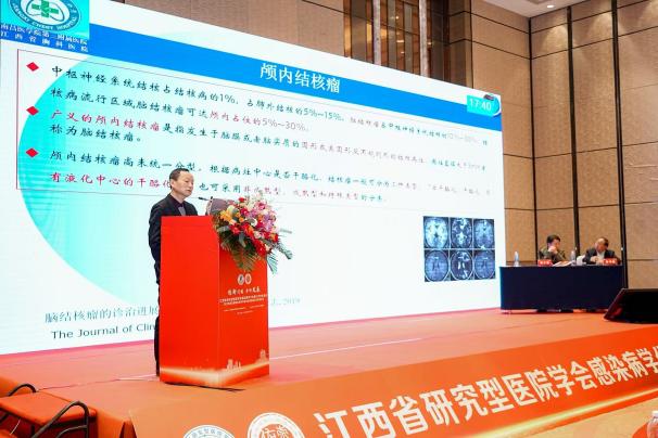 江西省研究型医院学会感染病学分会第八次学术会议暨首届感染病学科青年医师临床诊疗提升会顺利召开